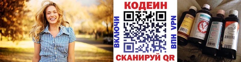 Кодеиновый сироп Lean напиток Lean (лин)  Ангарск 