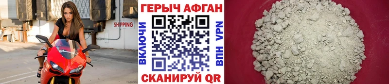 Героин герыч  Ангарск 