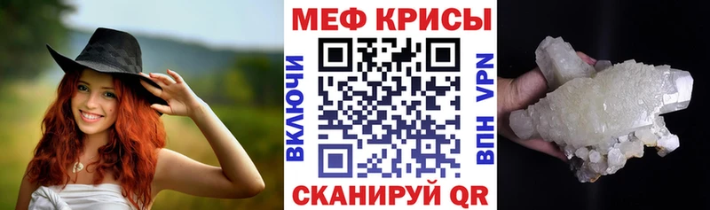 мега рабочий сайт  Ангарск  Мефедрон 4 MMC  магазин продажи  