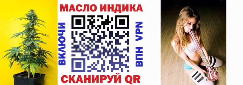 ТГК вейп Ангарск
